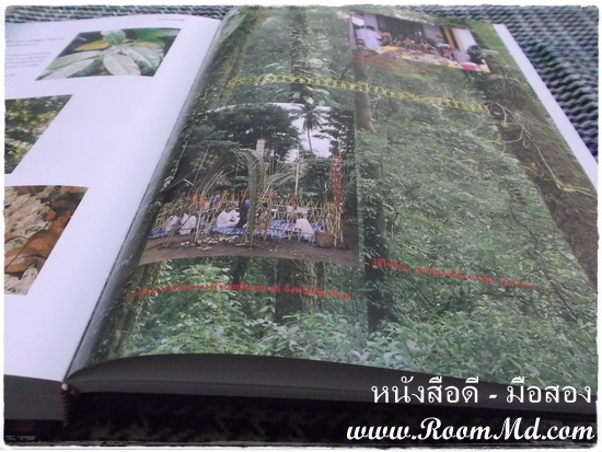 หนังสือ "สารานุกรมสมุนไพร" หนังสือมือสอง หนังสือเก่า หนังสือสภาพดี หนังสือใหม่ หนังสือยอดนิยม หนังสือหายาก หาซื้อได้ที่ไหน ร้านขายหนังสือมือสอง ร้านขายหนังสือเก่า หนังสือเเพทย์ หนังสือนิยาย หนังสือท่องเที่ยว หนังสือการ์ตูน เเหล่งรวมหนังสือมือสอง เเหล่งรวมหนังสือเก่า ราคาถูก ราคาไม่เเพง คลิ๊กทางนี้ได้จร้าาาาาาาาาาาาาาาาาาาาาาาาาาาาาาาาาาาาาาาาาาาาาาาา