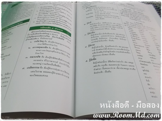 หนังสือ "สารานุกรมสมุนไพร" หนังสือมือสอง หนังสือเก่า หนังสือสภาพดี หนังสือใหม่ หนังสือยอดนิยม หนังสือหายาก หาซื้อได้ที่ไหน ร้านขายหนังสือมือสอง ร้านขายหนังสือเก่า หนังสือเเพทย์ หนังสือนิยาย หนังสือท่องเที่ยว หนังสือการ์ตูน เเหล่งรวมหนังสือมือสอง เเหล่งรวมหนังสือเก่า ราคาถูก ราคาไม่เเพง คลิ๊กทางนี้ได้จร้าาาาาาาาาาาาาาาาาาาาาาาาาาาาาาาาาาาาาาาาาาาาาาาา